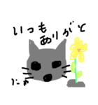 ネコネコにゃー（個別スタンプ：8）