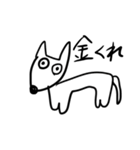 犬が感情表現をするスタンプ（個別スタンプ：4）