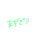 会話スタンプ。（個別スタンプ：12）