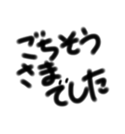 四文字熟語とあいさつ 第1弾（個別スタンプ：1）