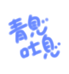 四文字熟語とあいさつ 第1弾（個別スタンプ：15）