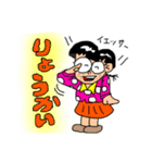 田舎っ子ちゃん（個別スタンプ：7）
