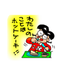 田舎っ子ちゃん（個別スタンプ：21）