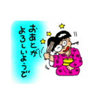 田舎っ子ちゃん（個別スタンプ：23）