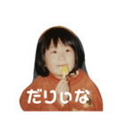 りこ幼少期①（個別スタンプ：7）