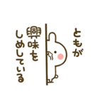 【とも】が動く☆ウサかわいいスタンプ（個別スタンプ：20）