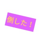 サバゲー会話用 文字だけスタンプ（個別スタンプ：1）