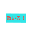 サバゲー会話用 文字だけスタンプ（個別スタンプ：2）
