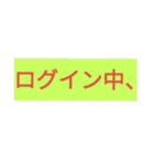 サバゲー会話用 文字だけスタンプ（個別スタンプ：3）