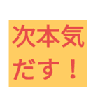 サバゲー会話用 文字だけスタンプ（個別スタンプ：12）