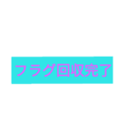 サバゲー会話用 文字だけスタンプ（個別スタンプ：23）