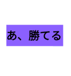 サバゲー会話用 文字だけスタンプ（個別スタンプ：24）