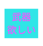 サバゲー会話用 文字だけスタンプ（個別スタンプ：33）