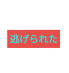 サバゲー会話用 文字だけスタンプ（個別スタンプ：38）