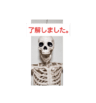 ガイコツのスタンプ（個別スタンプ：5）