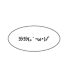 顔文字(実用性皆無)（個別スタンプ：2）