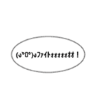 顔文字(実用性皆無)（個別スタンプ：3）