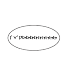 顔文字(実用性皆無)（個別スタンプ：6）