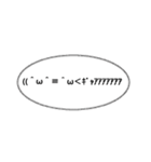 顔文字(実用性皆無)（個別スタンプ：8）
