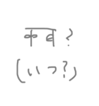 めちゃ使えるヒンディー語スタンプ2（個別スタンプ：1）