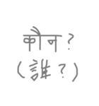めちゃ使えるヒンディー語スタンプ2（個別スタンプ：3）