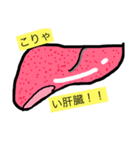 体内ダジャレスタンプ（個別スタンプ：3）