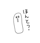白い生命体だよ 文字大きいver（個別スタンプ：1）