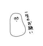白い生命体だよ 文字大きいver（個別スタンプ：8）