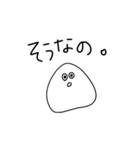 白い生命体だよ 文字大きいver（個別スタンプ：16）