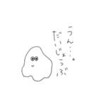 白い生命体だよ 文字大きいver（個別スタンプ：34）