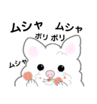 ワタシは白もふ犬（個別スタンプ：19）