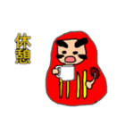 ダルマ。2（個別スタンプ：10）
