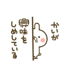 【かい】が動く☆ウサかわいいスタンプ（個別スタンプ：20）