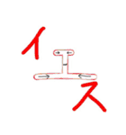 固定概念に囚われるな（個別スタンプ：2）