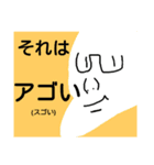 アゴの人スタンプ（個別スタンプ：2）