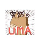 ゆる〜いUMA（個別スタンプ：38）