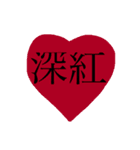 heart stamp.♡♡（個別スタンプ：1）
