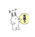 あははウサギ（個別スタンプ：18）