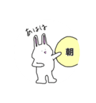 あははウサギ（個別スタンプ：24）