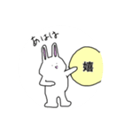 あははウサギ（個別スタンプ：25）