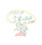 ねこぜなねずみ（個別スタンプ：12）