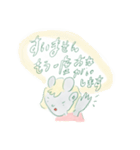 ねこぜなねずみ（個別スタンプ：18）