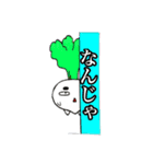 癒しやさい（個別スタンプ：14）
