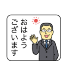 メガネのおじさん 4 〜ビジネス編〜（個別スタンプ：1）