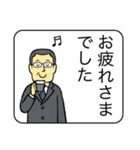 メガネのおじさん 4 〜ビジネス編〜（個別スタンプ：13）