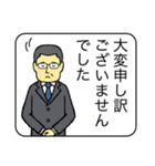 メガネのおじさん 4 〜ビジネス編〜（個別スタンプ：23）