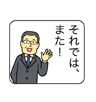 メガネのおじさん 4 〜ビジネス編〜（個別スタンプ：40）