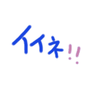 あっきんの「い」から始まる文字（個別スタンプ：1）