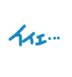 あっきんの「い」から始まる文字（個別スタンプ：9）