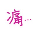 あっきんの「い」から始まる文字（個別スタンプ：30）